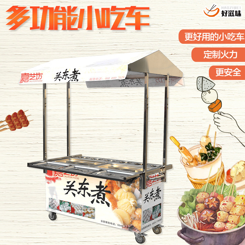 麻辣烫关东煮机器串串香涮串格子锅小吃车摆摊手推车美食车