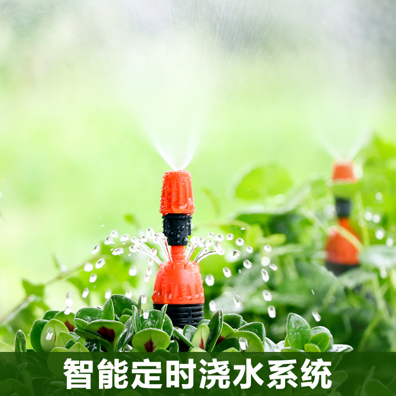 自动浇水器家用智能浇花器花园淋水喷灌雾化喷头定时喷淋浇灌系统