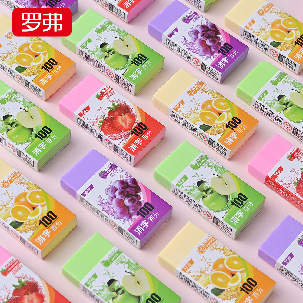 罗弗水果香型橡皮擦消字百分百100%学生考试儿童美术绘画擦得干净