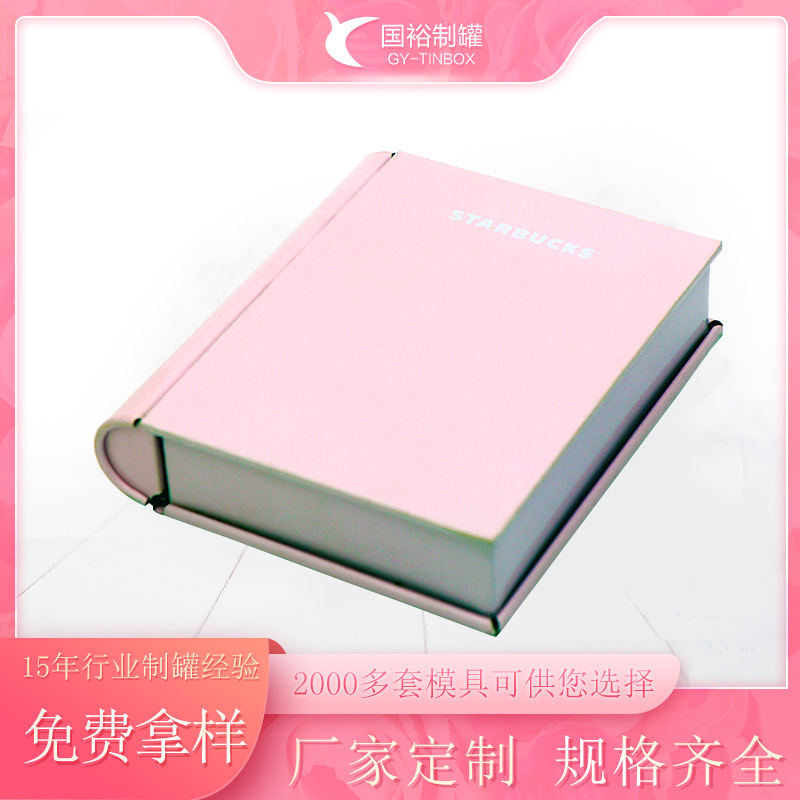 马口铁罐长方形书本铁盒意大利书型巧克力糖果罐翻盖小字典书形盒