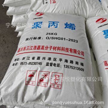 pp粉料  gd-045 三江浩嘉 拉丝级 白色粉状聚丙烯 低气味