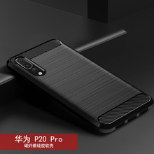 适用华为P20 Pro手机保护壳纯色华为P20碳纤维纹硅胶全包防摔软壳