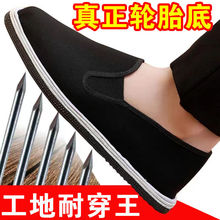 布鞋男轮胎底工地干活加厚耐磨防刺电焊鞋焊工劳保鞋
