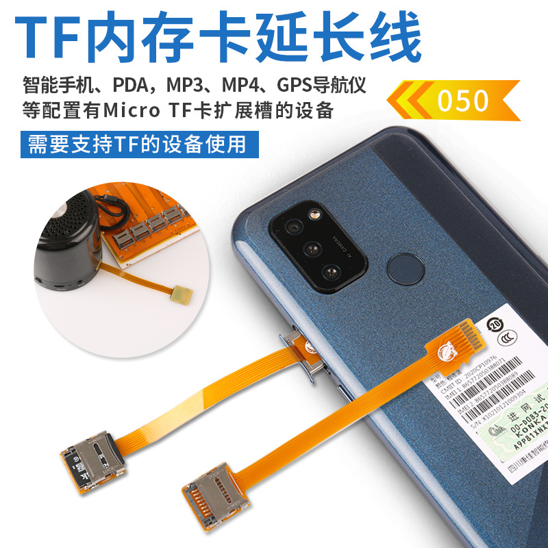 高速转换tf内存卡micro sd延长线手机音响导航外置储存卡转换器