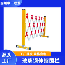 绝缘树脂玻璃钢伸缩围栏电力安全护栏施工围栏可移动折叠隔离栏