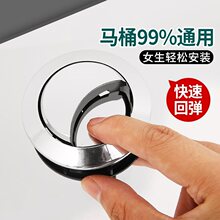 厕所马桶水箱配件冲水器按钮老式坐便抽水按压器盖子按键开关通用