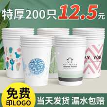 一次性杯子纸杯水杯家用结婚整箱批加厚广告商用1000只定 制印log