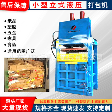 凯斯顿小型立式废纸纸片易拉罐瓶铁铝罐头瓶液压压缩打包机-阿里巴巴