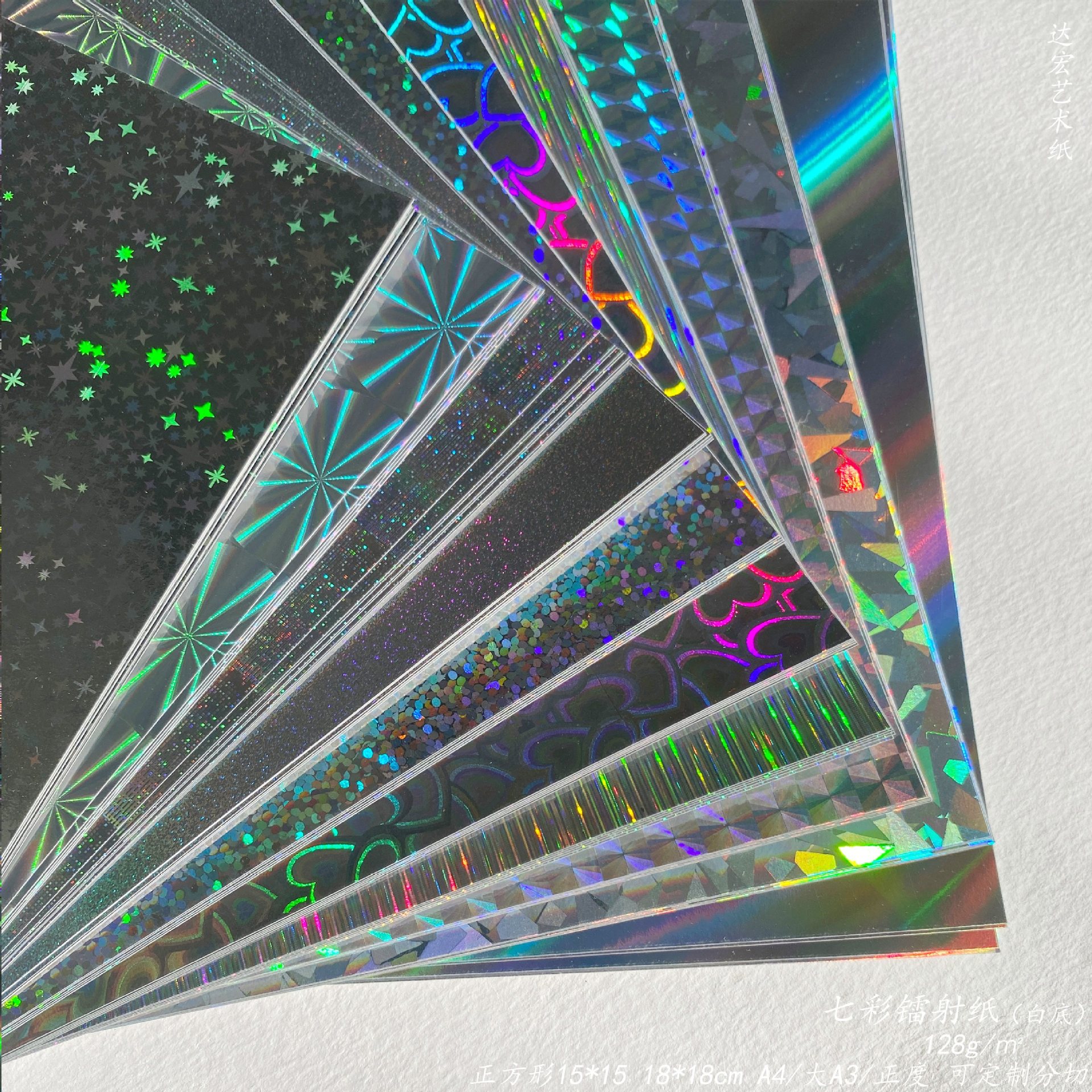 镭射纸a4纹理彩虹正方形渐变色七彩纸色纸纯银镭射纸白底色彩
