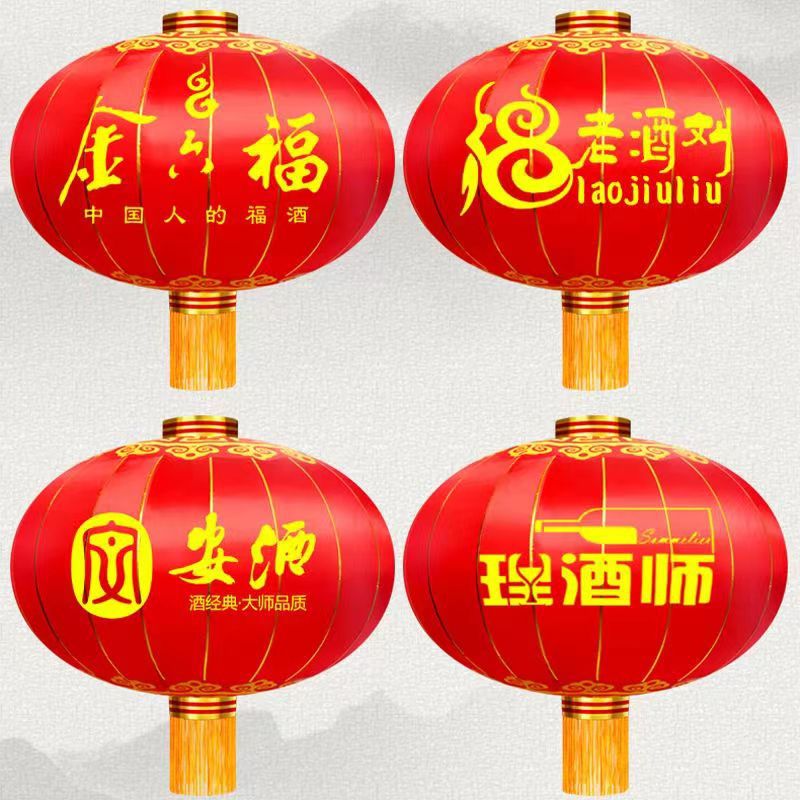 Iron Mouth Outdoor Advertising Festive Festival New Year's Day Lantern Printing Chinese New Year Decoration Silk Cloth Printing Housewarming Waterproof