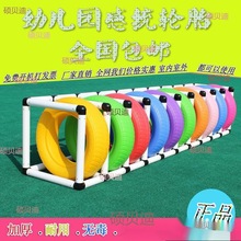 幼儿园轮胎玩具收纳架子彩色塑料儿童感统训练户外摆放架体育器材