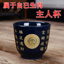 库存处理便宜霁蓝生肖雕刻单个主人茶杯90ml陶瓷中式创意复古高档