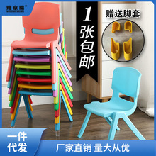 小椅子带靠背儿童椅子加厚幼儿园靠背椅塑料板凳小凳子家用防滑