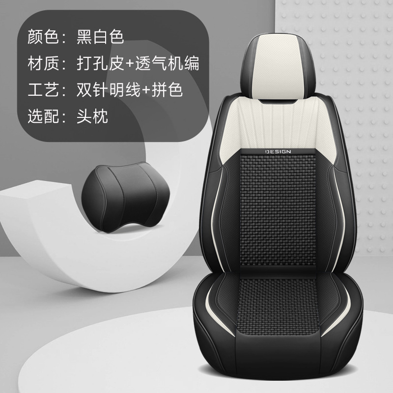 Napa Leather All-Inclusive Four Seasons Universal Car Cushion Summer Ice Silk Car Cushion Cool Pad Breathable Seat Cushion