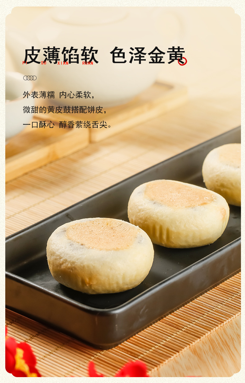 德妙黄皮鼓饼250g馅饼茶点潮汕特产佛手饼传统糕点