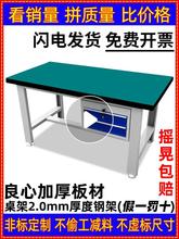 重型工作台钳工台车间操作台工厂防静电维修桌不锈钢实验桌工具桌