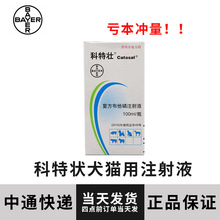 拜耳兽用科特壮复方布他磷注射液加强体力速补营养提升免疫100ml