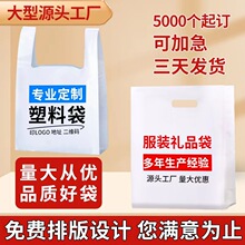 塑料袋定制打包外卖超市  背心袋可降解平口指手提 袋定做印刷