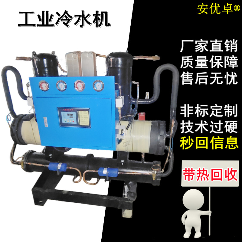 开放式冷水机带热回收制冷循环酒店泳池循环降温工业冷水机开放式