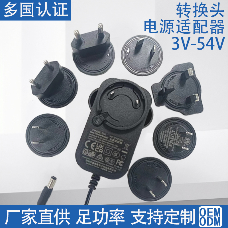 可换头5V0.5A/6V3智能机器人12V2A充电器9V2.6A/24V1.5电源适配器