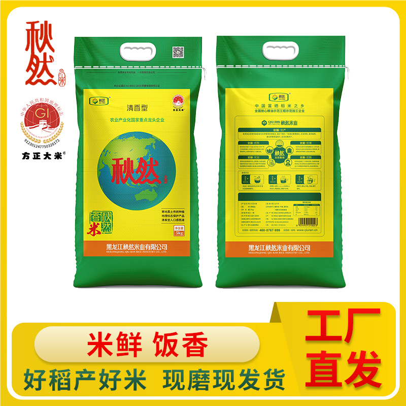 秋然大米2023新米东北黑龙江粳米5kg长粒香10斤包邮清香型-阿里巴巴