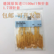 德国进扣英钢探针GKS100 291 090太阳能光伏,太阳能电池,测试弹簧