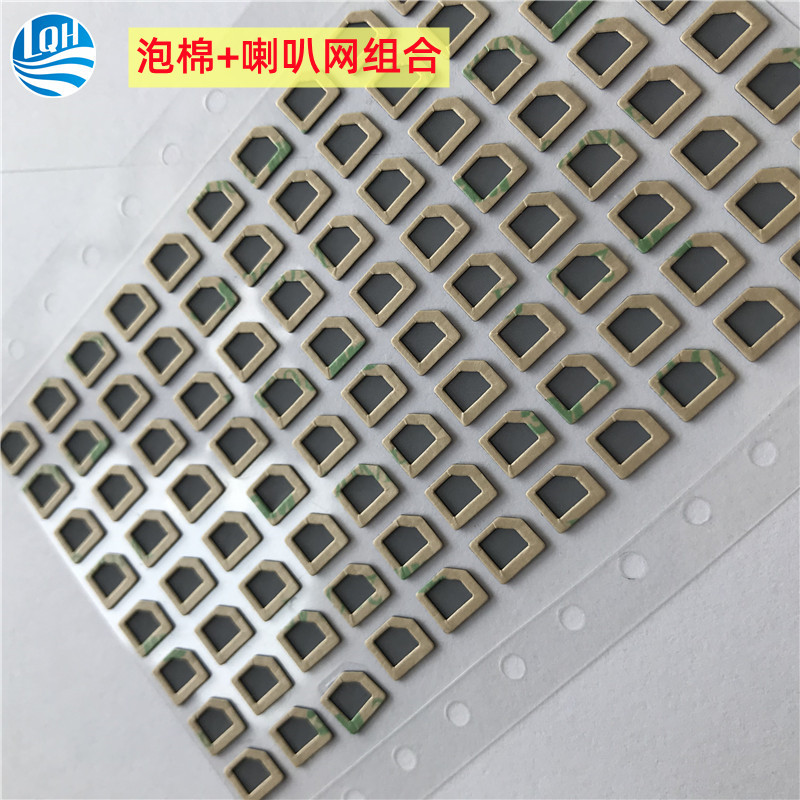 模切定制蓝牙耳机 手机喇叭密封泡棉组合防尘尼龙网 透音膜