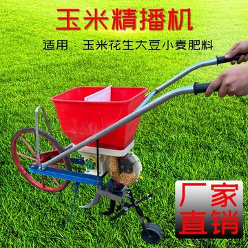 农用手推式玉米播种机花生种植机毛豆棉花精播机大豆黄豆点播神器