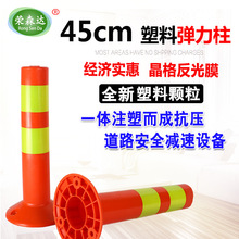 45cm塑料警示柱弹力柱 路障柱防撞柱反光立柱 公路隔离柱路口地桩