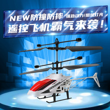 跨境遥控飞机二通直升机充电灯光感应飞行器遥控直升机模型玩具