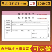 服务签收单现货可二联三联无碳复写家具家电配送签收单安装售后维