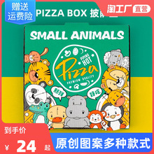 披萨盒子一次性披萨打包盒7寸8寸9寸10寸11寸12寸pizza盒包装外卖