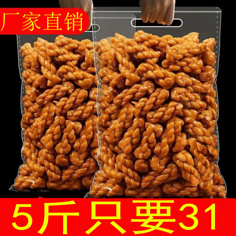 【净重5斤】小麻花老式甜味咸味火锅食材天津手工酥脆整箱零食