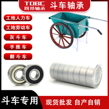 6206 zz 2rs工地人力车 手推车轴承 灰斗车工地劳动车 斗车轴承