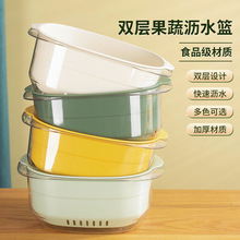 PET双层沥水篮水果篮洗菜盆家用厨房菜篮子透明塑料加厚洗菜篮
