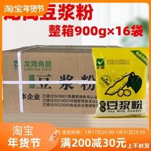 豆浆粉整箱900g*16袋商用原味豆浆粉甜味早餐非速溶