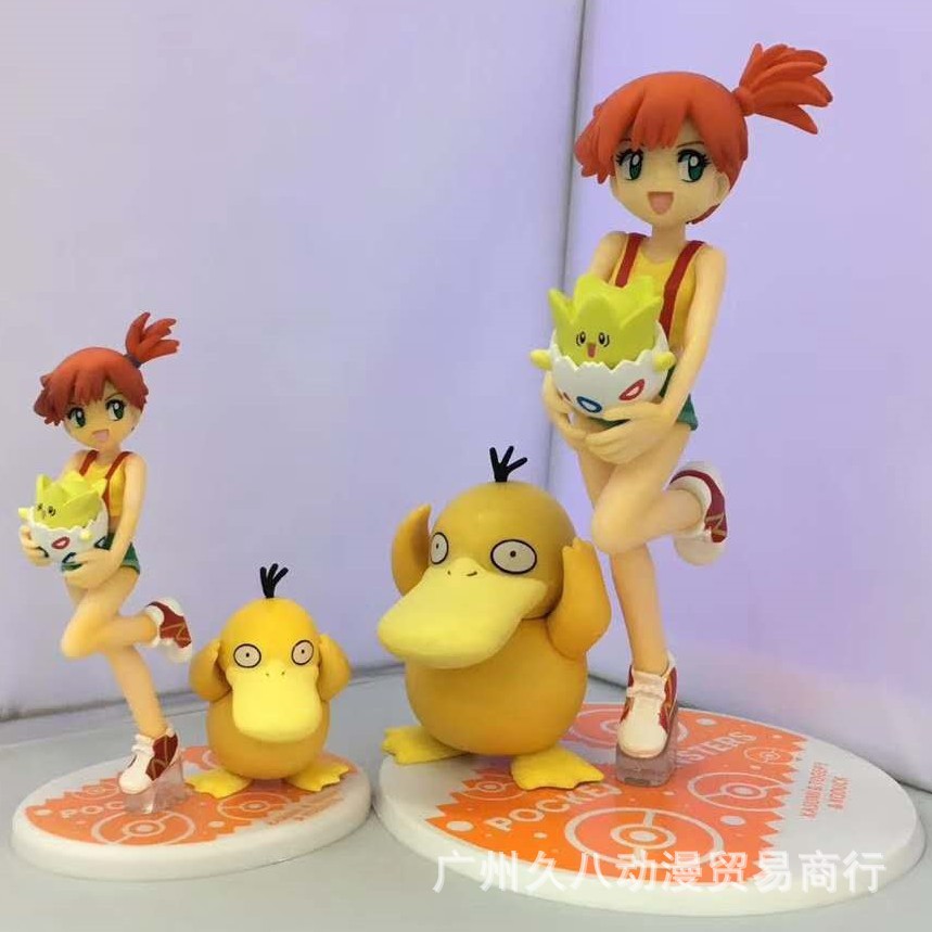宠物小精灵 口袋妖怪 神奇宝贝 小霞 可达鸭 手办公仔摆件模型