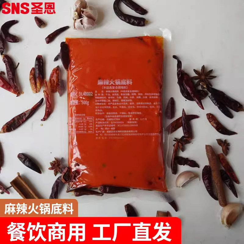 麻辣牛油火锅底料四川红99九九大红袍牛油串串香麻辣烫餐饮商用