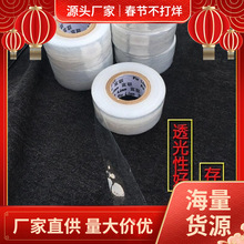 嫁接专用膜无需打结薄膜嫁接绑带文玩核桃树苗木包扎带自粘膜包邮