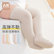 宝宝长筒袜精梳棉纯色透气儿童袜子 无骨点胶防滑新生儿袜子A类