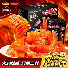 【盐津铺子】大魔王15g*20包火爆魔芋丝火鸡面酱零食小吃休闲食品