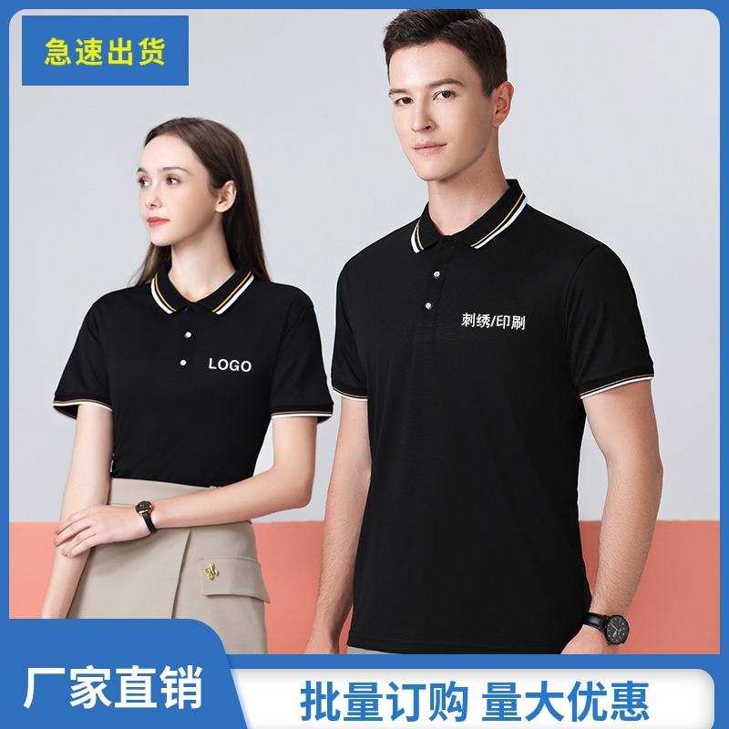 POLO衫定制工作服t恤短袖工衣订做企业团队广告文化衫刺绣印logo