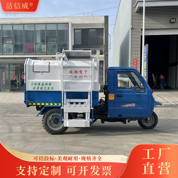 厂区物业柴油垃圾清运车 机动三轮侧挂桶垃圾车 3立方垃圾转运车