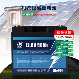 12V24V50Ah磷酸铁锂电池太阳能房车光伏发电储能铅改锂房车电源