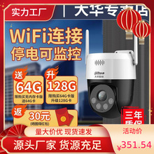 大华4G高清400万监控家用无线wifi连手机远程360度全景监控器防水