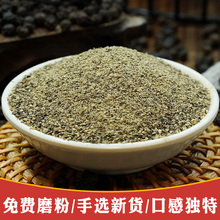 海南黑胡椒粒/粉500g/家用黑糊椒牛排烧烤撒料调料散装