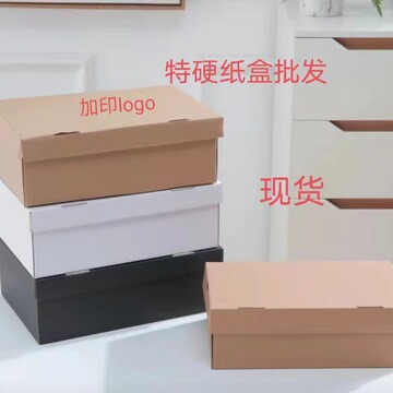 牛皮纸鞋盒纸盒折叠翻盖快递纸箱现货男女运动鞋子收纳包装盒鞋盒