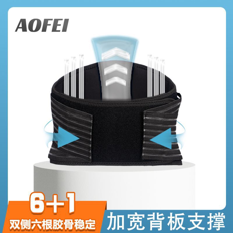 Cross-Border Sports Fitness Waist Support Breathable Waistband Men's and Women's Pressurized Waist Training Belt Three-Dimensional Support Belly Contracting Waist Support