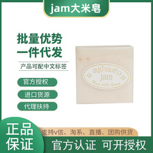 【一般贸易】泰国进口jam大米香皂本土伴手礼香皂K牌燕窝香皂