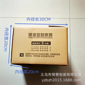 三层淘宝箱五层小纸箱特硬快递盒邮政电商打包纸箱快递箱现货批发